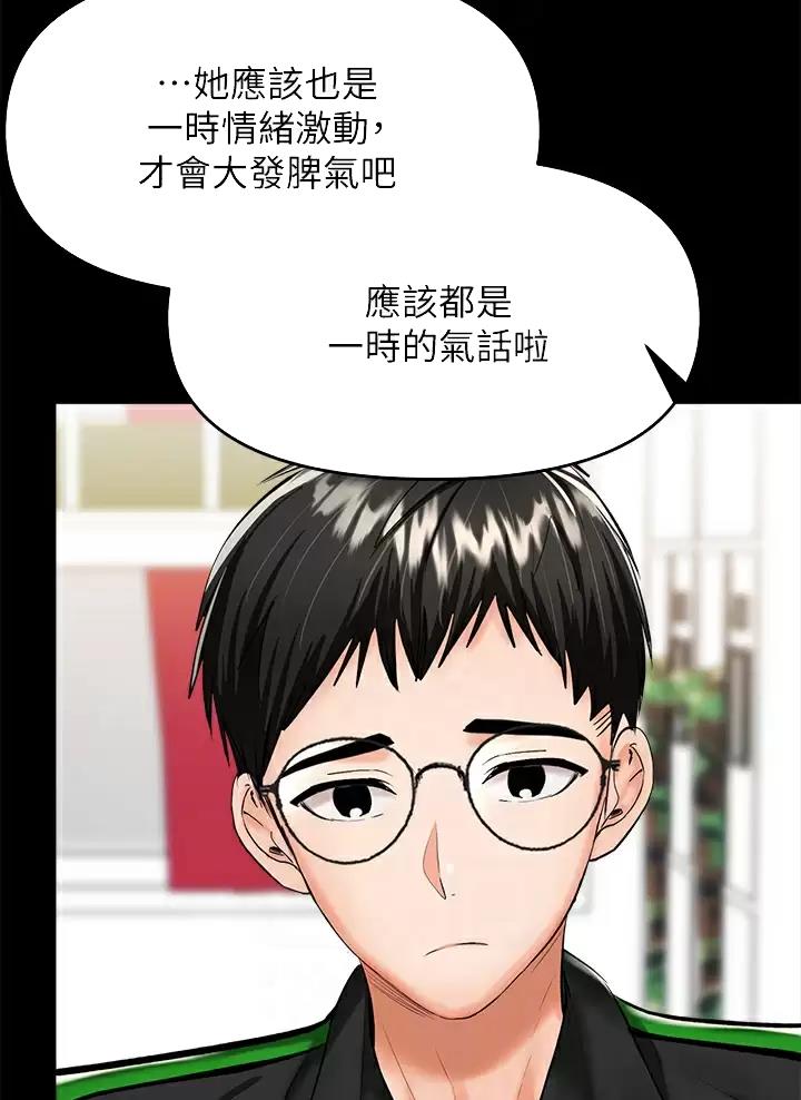 求婚戒指图片漫画,第46话1图