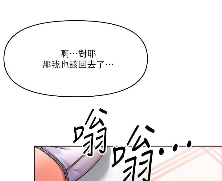 求婚约定漫画,第18话2图