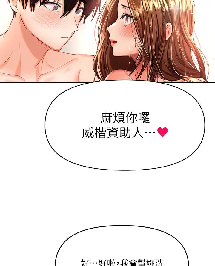 求婚约定漫画,第27话1图