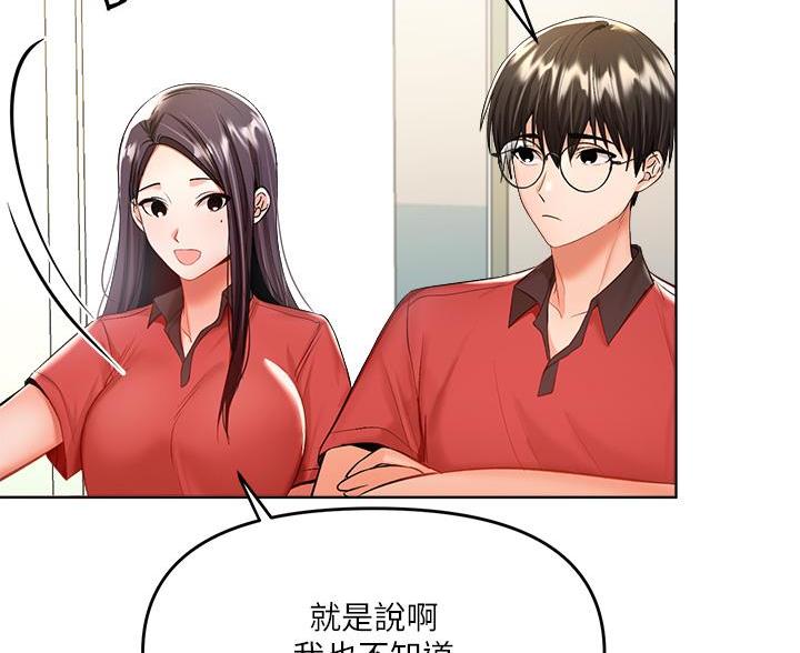 求婚约定漫画,第11话2图