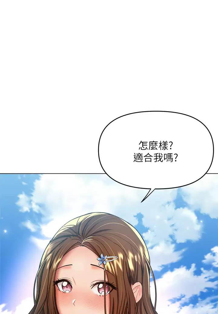 求婚约定漫画,第63话1图