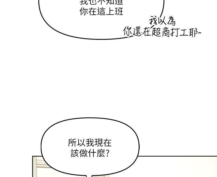 求婚约定漫画,第11话1图