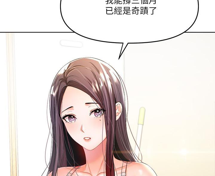 求婚约定漫画,第11话2图
