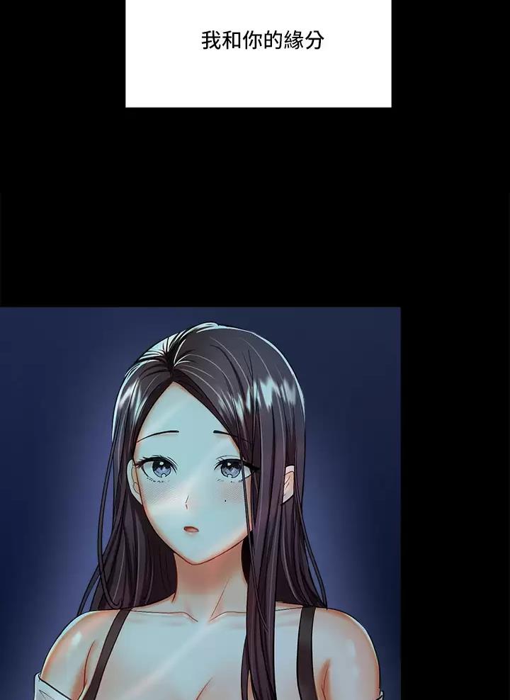 求婚约定漫画,第44话2图