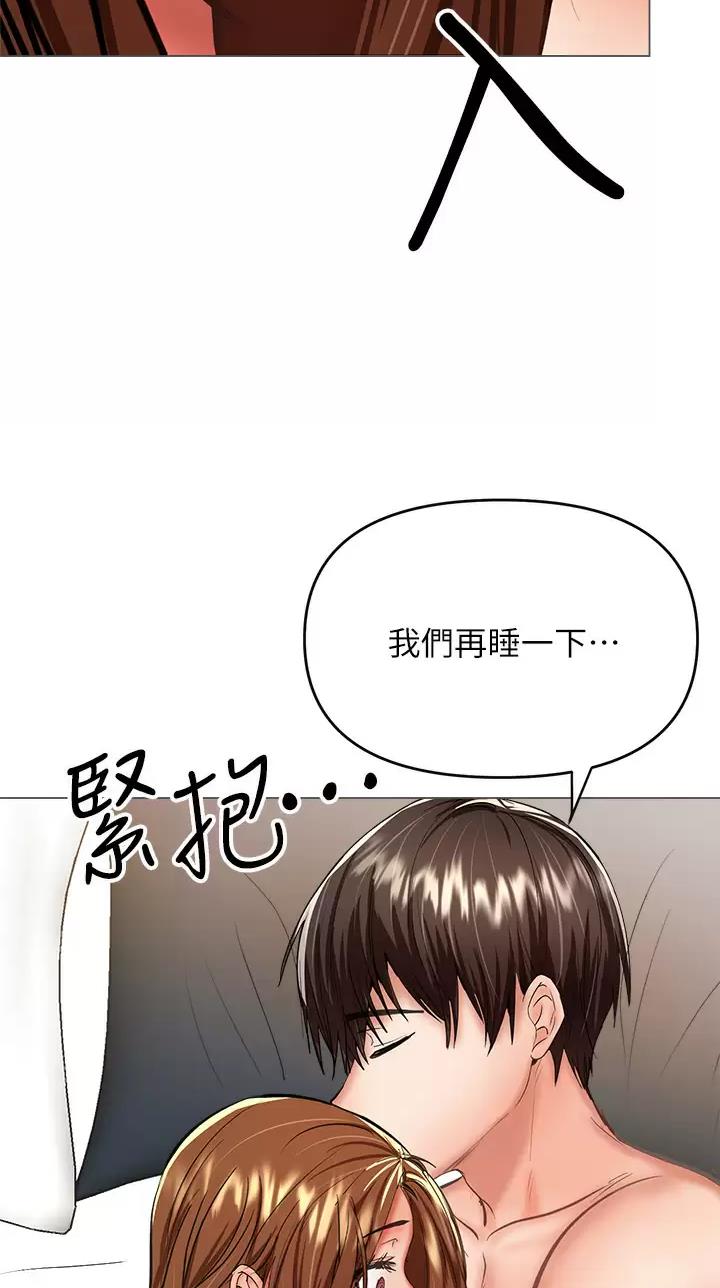 求婚约定漫画,第61话2图