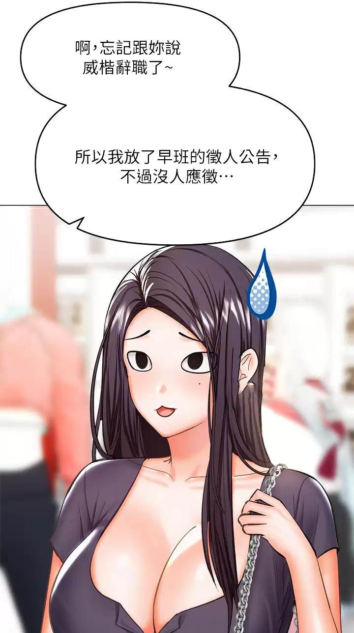求婚约定漫画,第62话1图