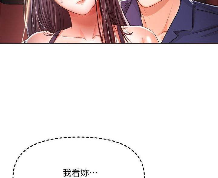 求婚约定漫画,第19话2图