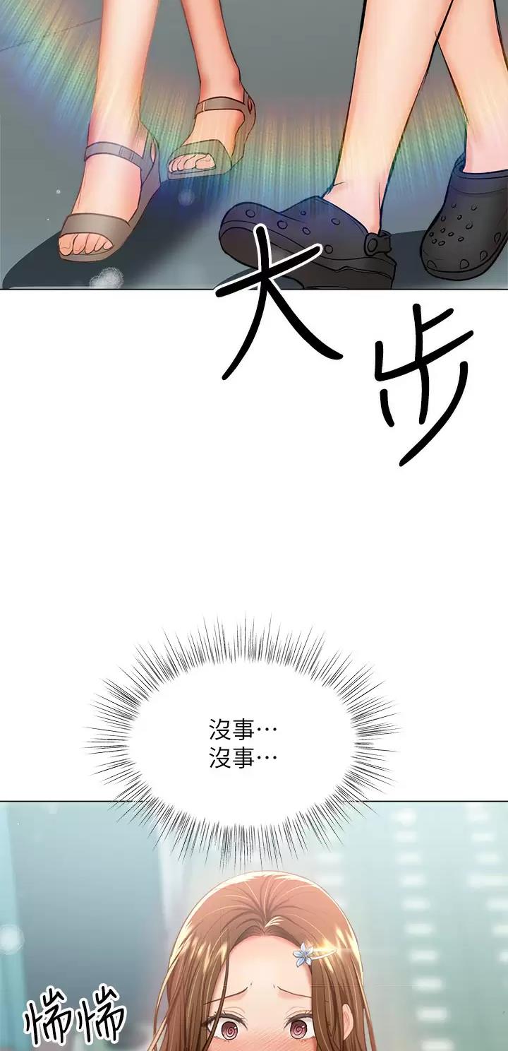 求婚约定漫画,第65话2图