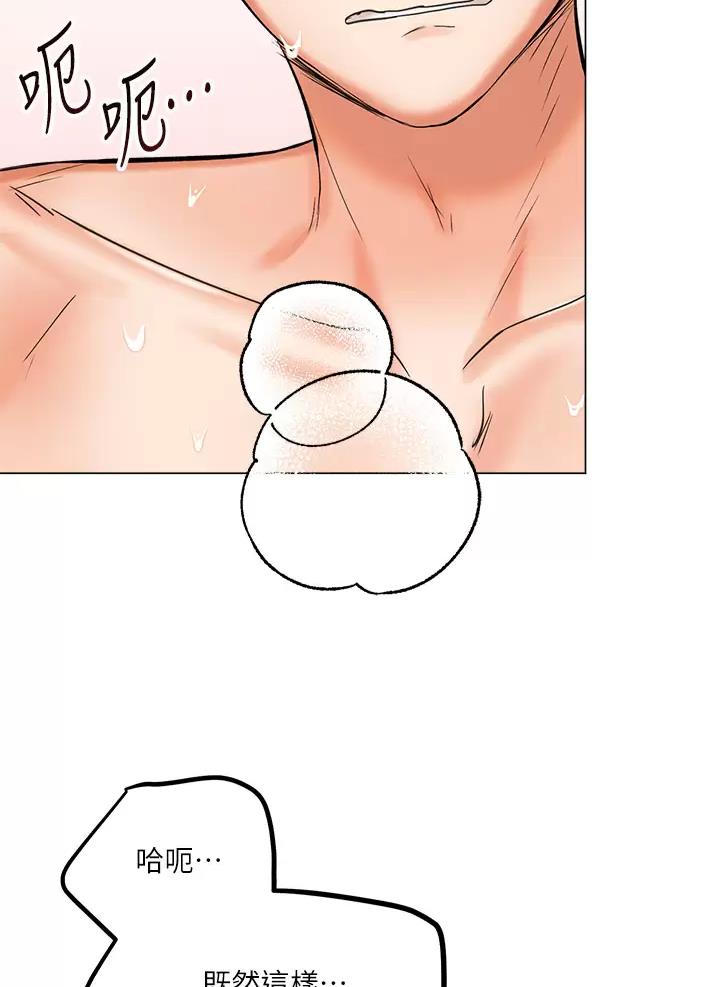 求婚约定漫画,第38话1图
