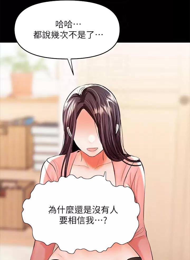 求婚约定漫画,第53话1图