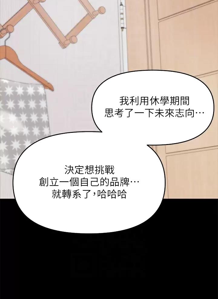 求婚约定漫画,第53话2图