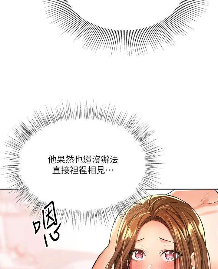 求婚约定漫画,第27话2图