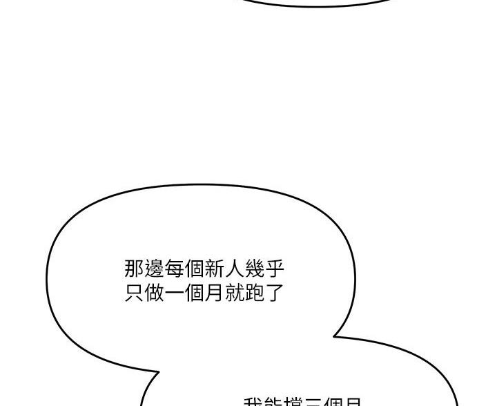 求婚约定漫画,第11话1图