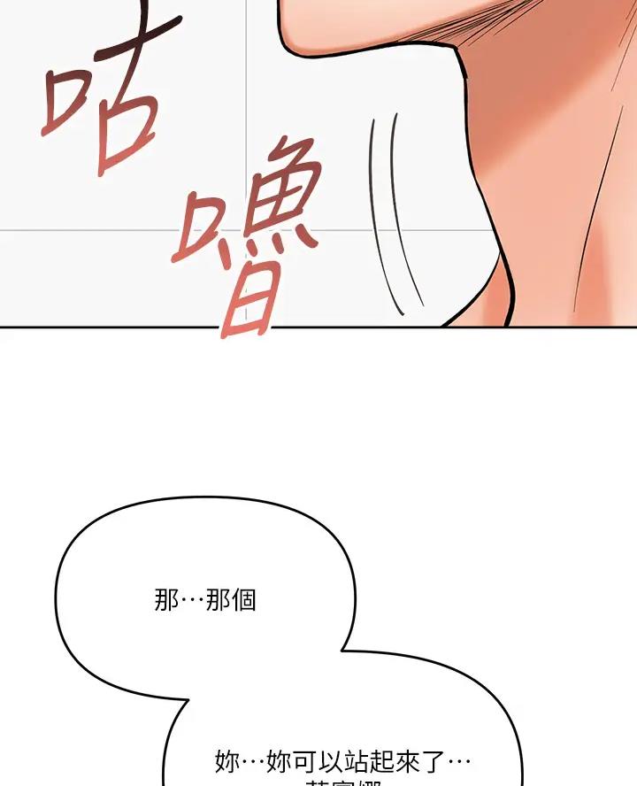 求婚约定漫画,第28话2图