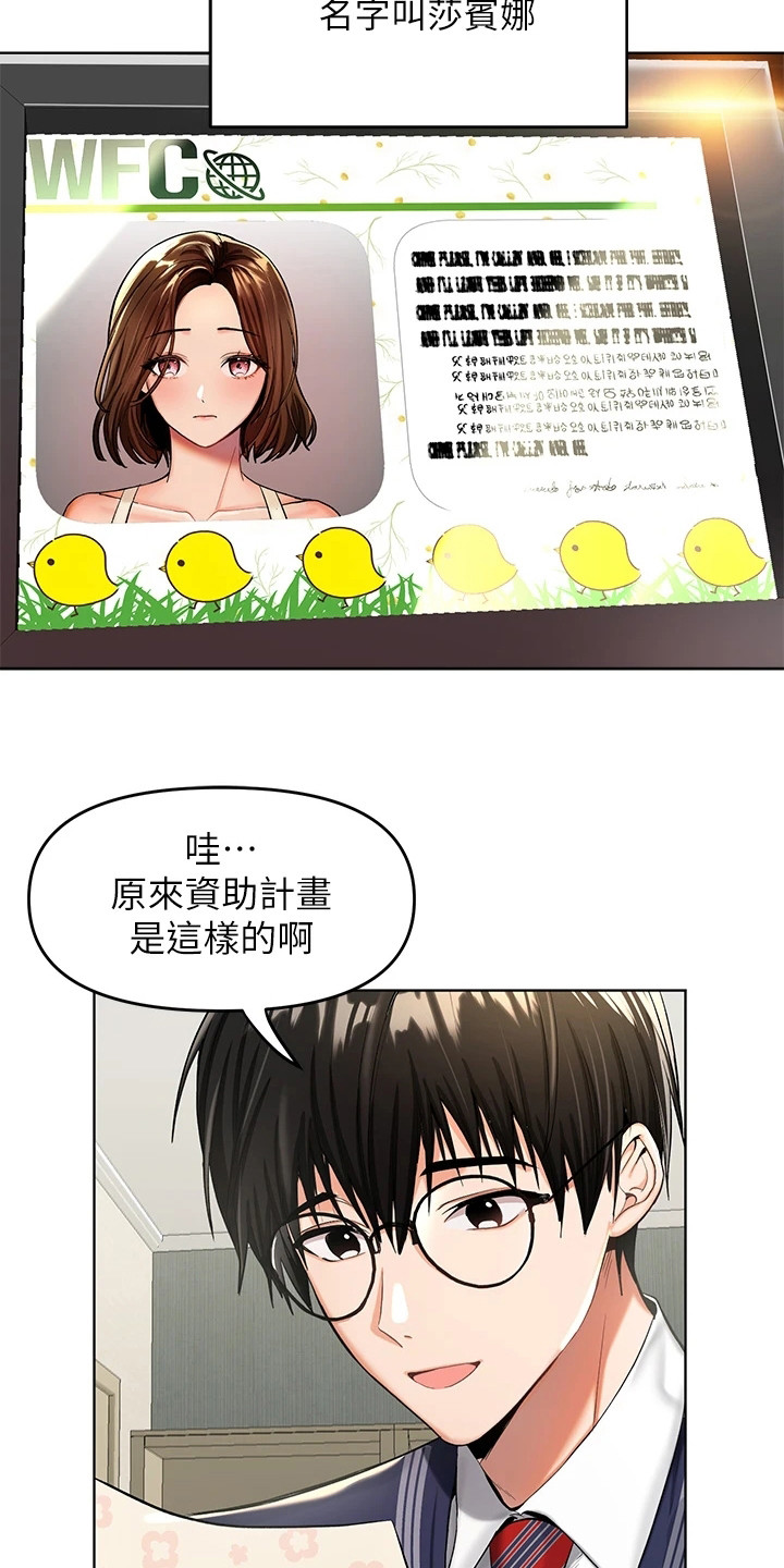 求婚约定漫画,第1话2图