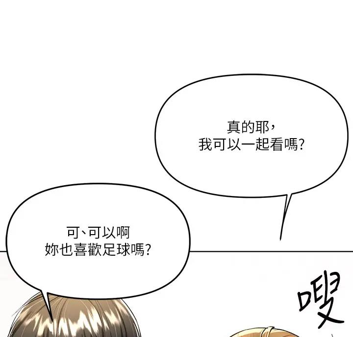 求婚约定漫画,第25话1图