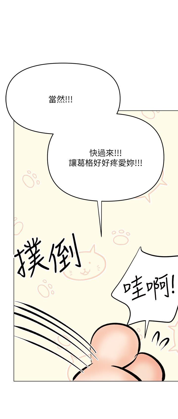 求婚约定漫画,第75话2图