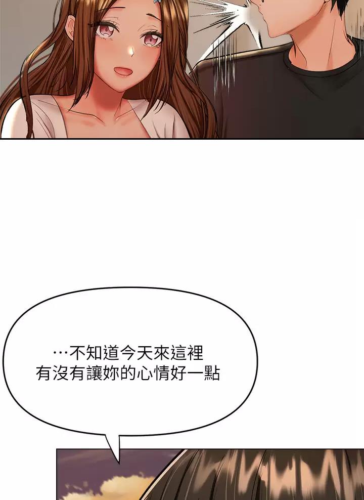 求婚约定漫画,第57话1图