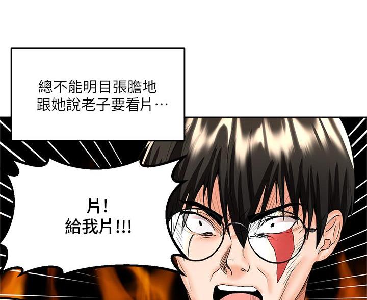 求婚约定漫画,第10话1图