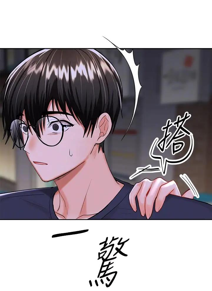 求婚约定漫画,第31话1图