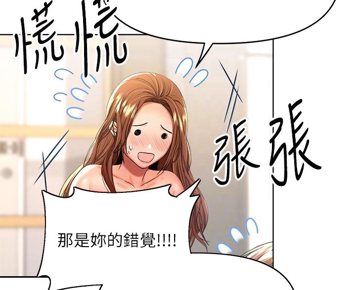 求婚约定漫画,第16话2图