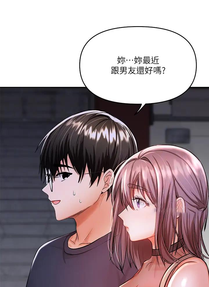 求婚约定漫画,第31话2图