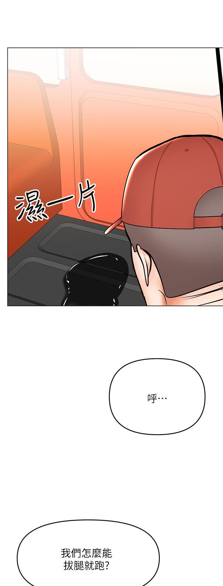 求婚约定漫画,第76话1图