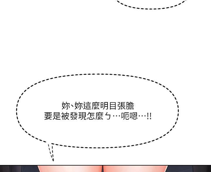 求婚约定漫画,第19话1图