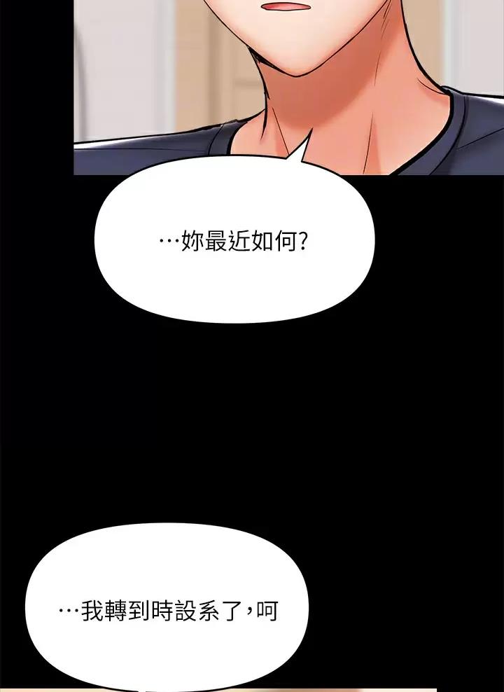 求婚约定漫画,第53话1图