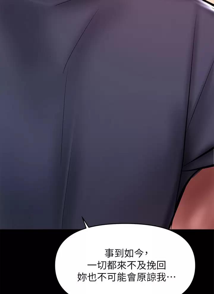 求婚约定漫画,第53话1图