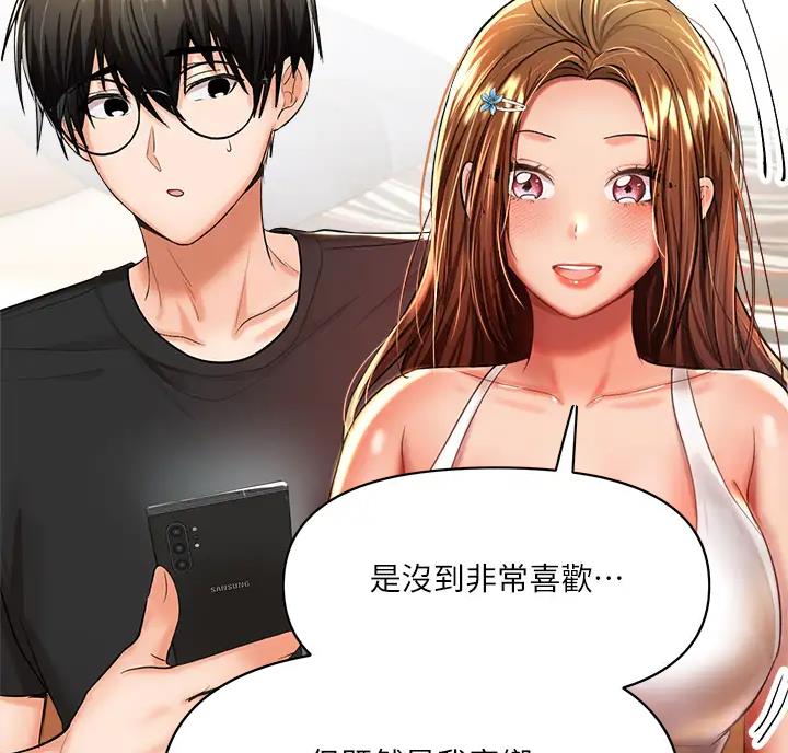 求婚约定漫画,第25话2图