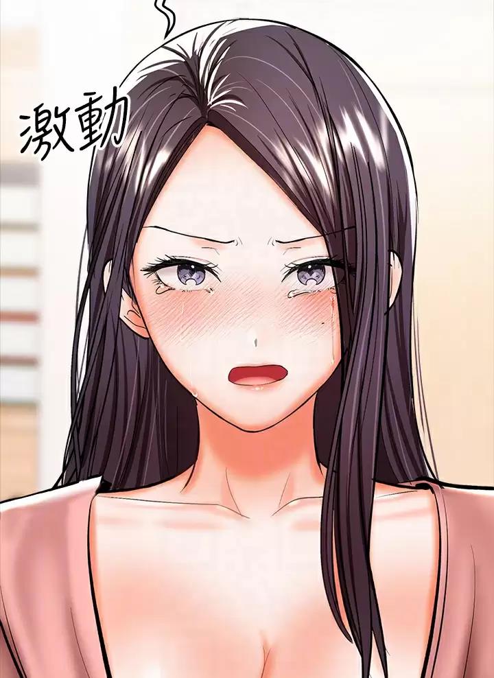 求婚约定漫画,第53话1图