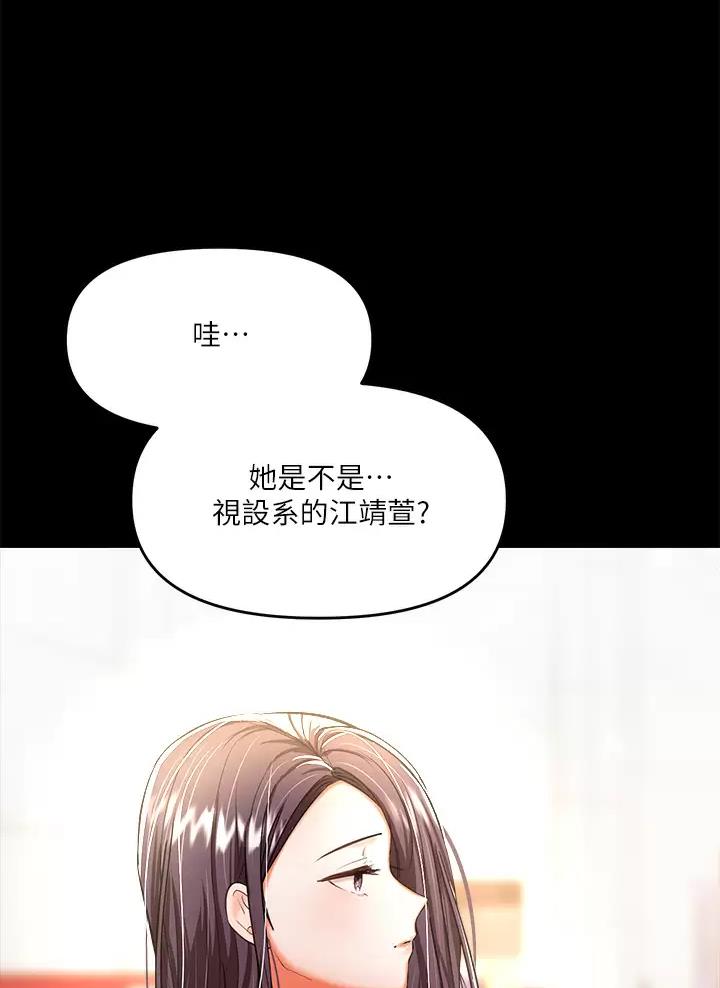 求婚约定漫画,第43话2图
