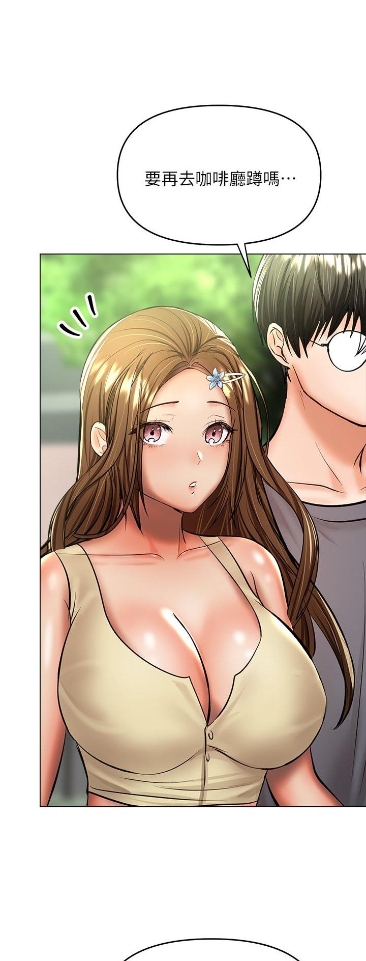 求婚约定漫画,第76话2图