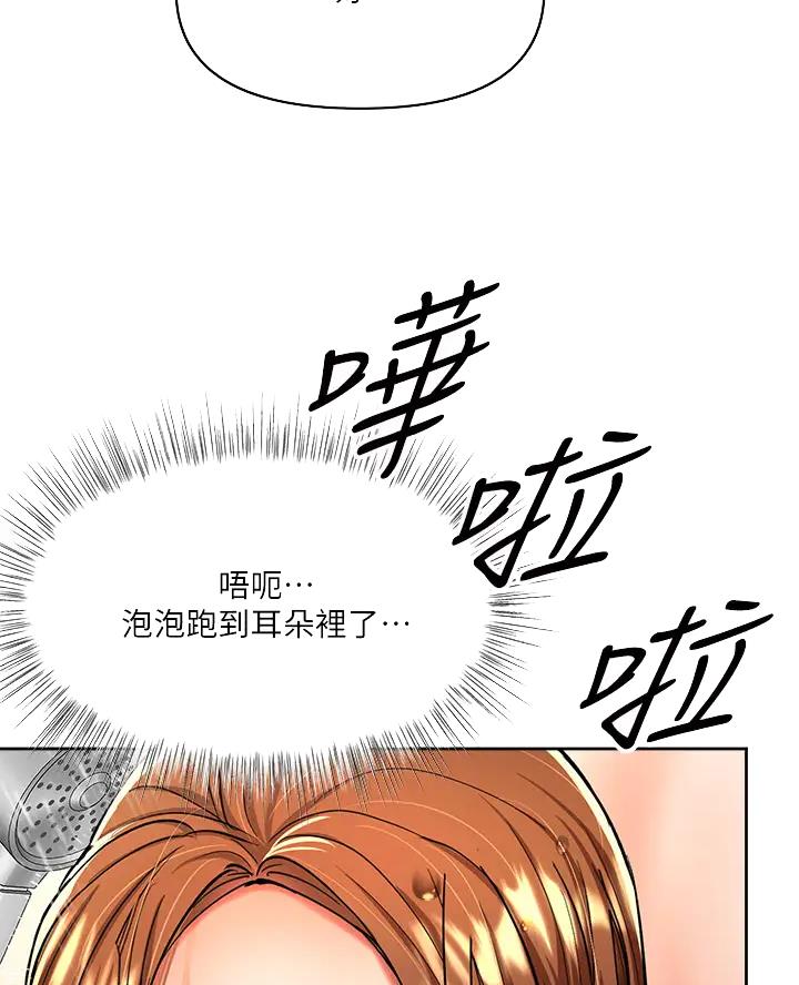 求婚约定漫画,第27话1图
