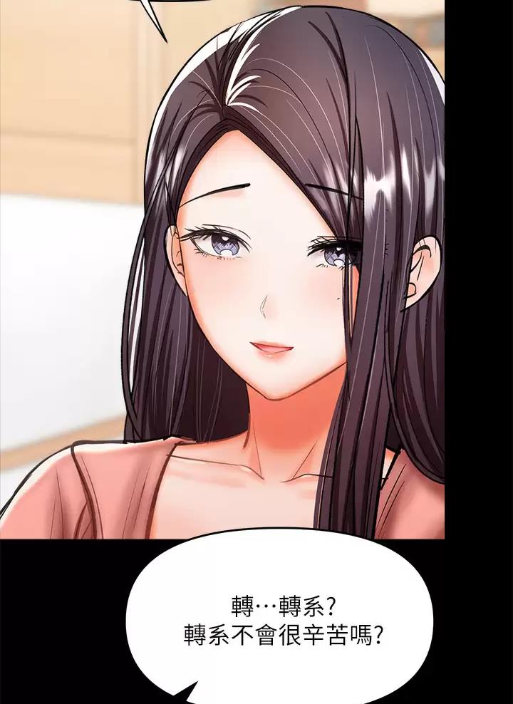 求婚约定漫画,第53话2图