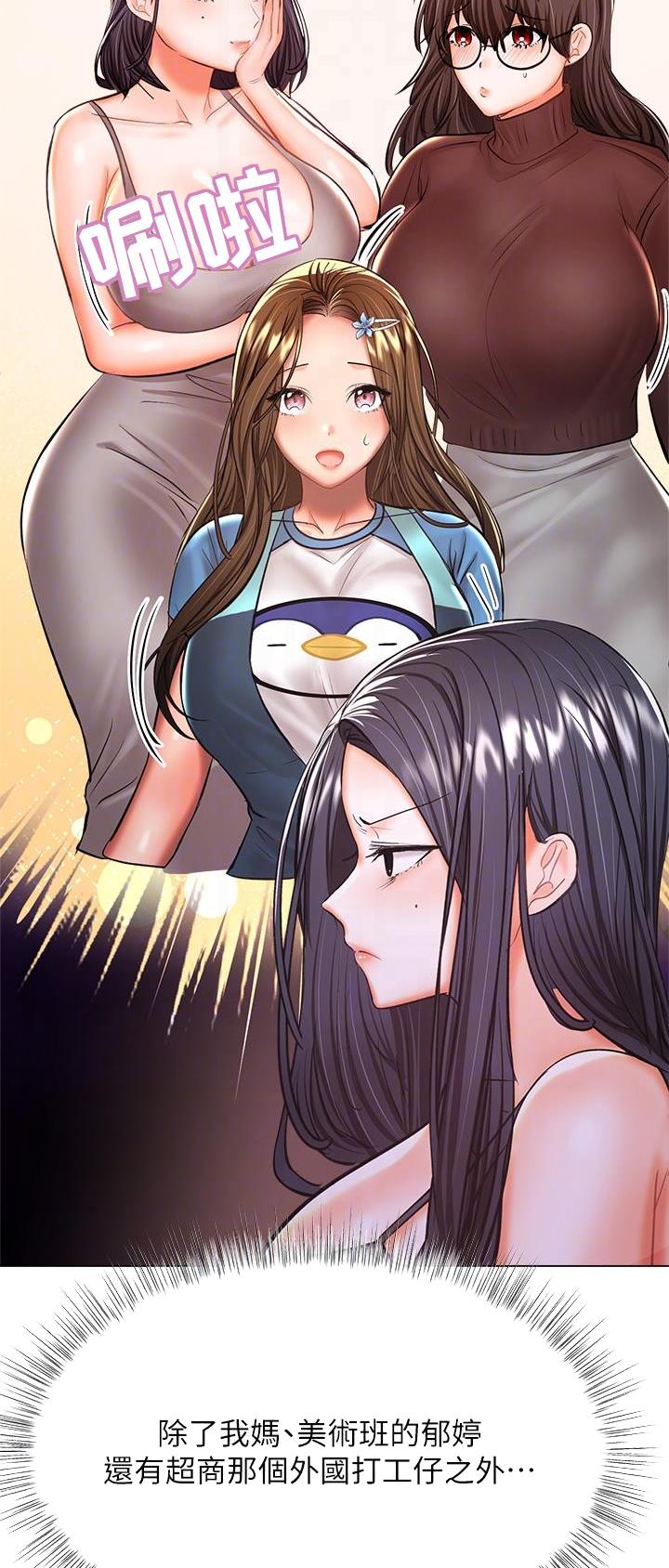 求婚约定漫画,第74话2图