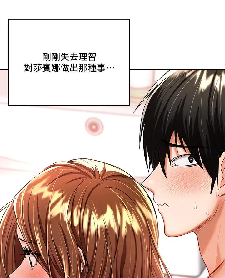 求婚约定漫画,第27话1图