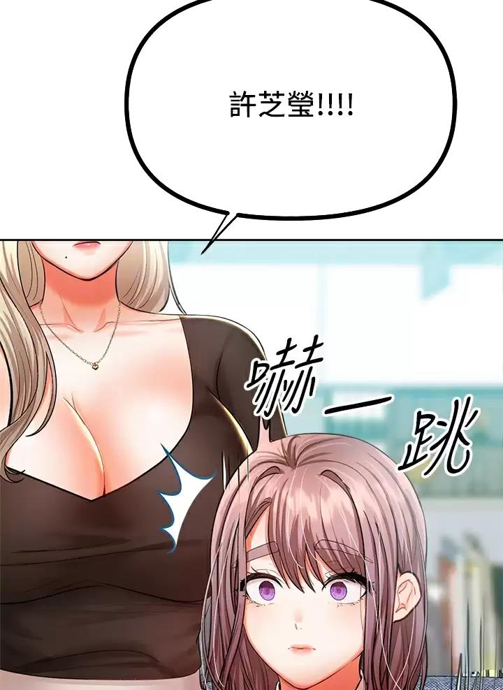 求婚约定漫画,第34话2图