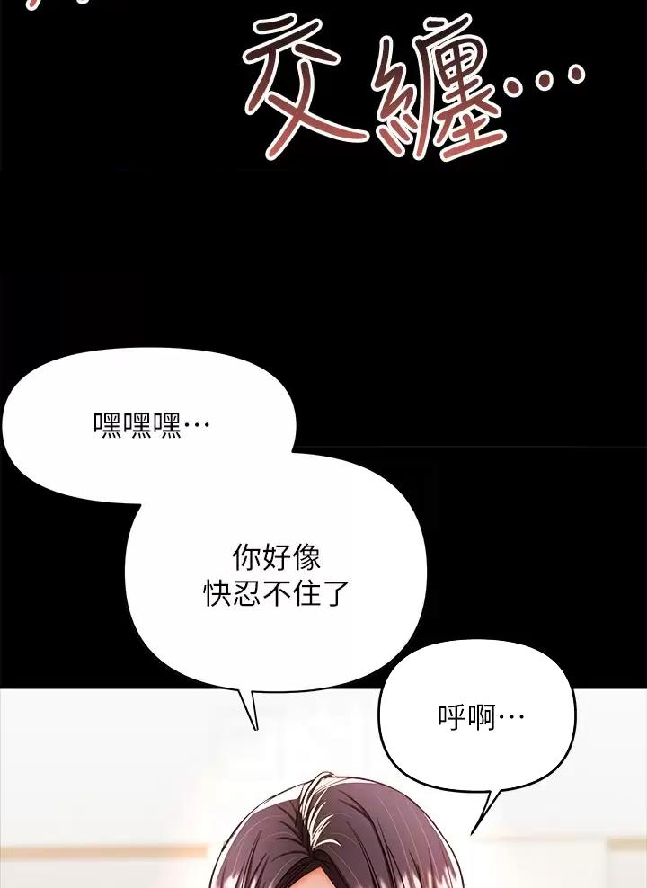 求婚约定漫画,第48话1图