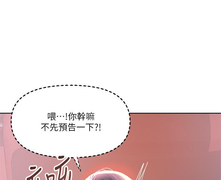 求婚约定漫画,第19话1图