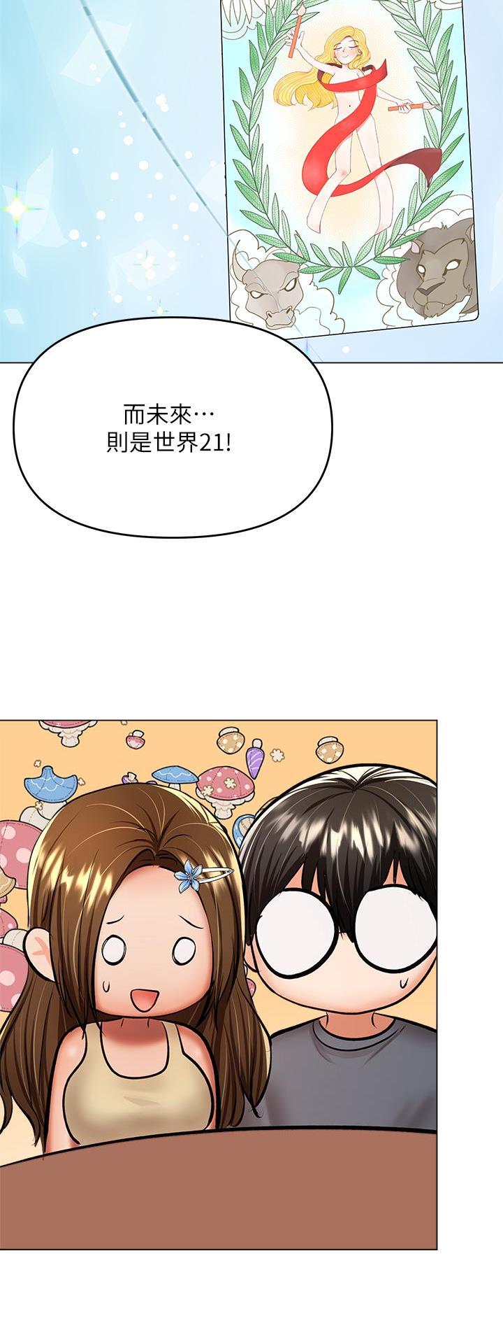 求婚约定漫画,第76话2图