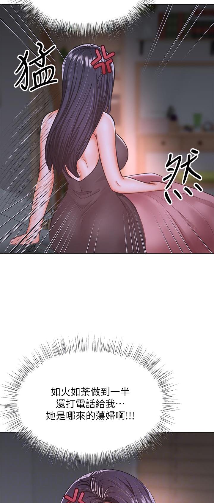 求婚约定漫画,第74话2图