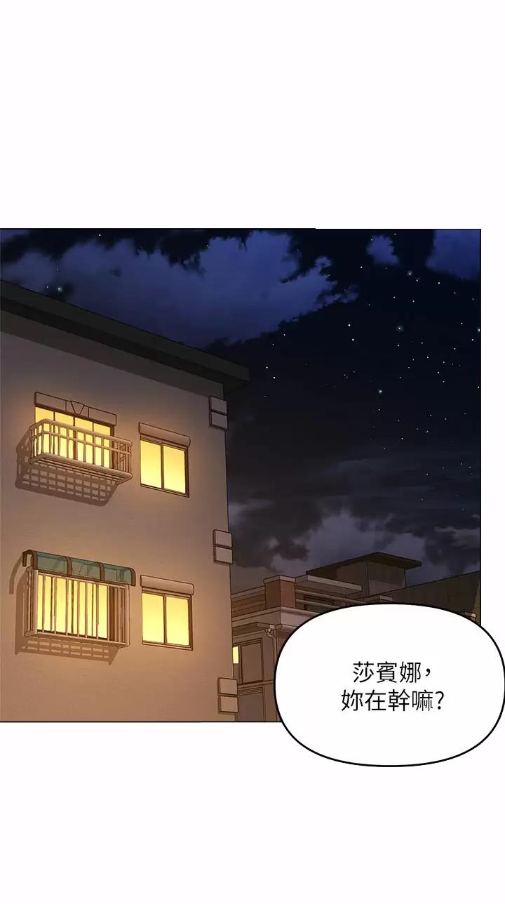 求婚约定漫画,第58话1图