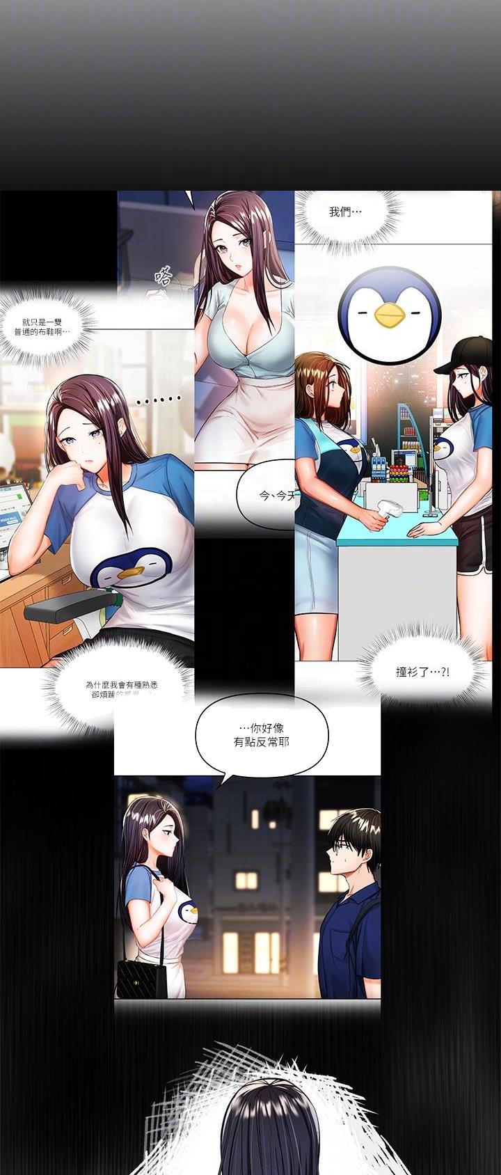 求婚约定漫画,第74话2图