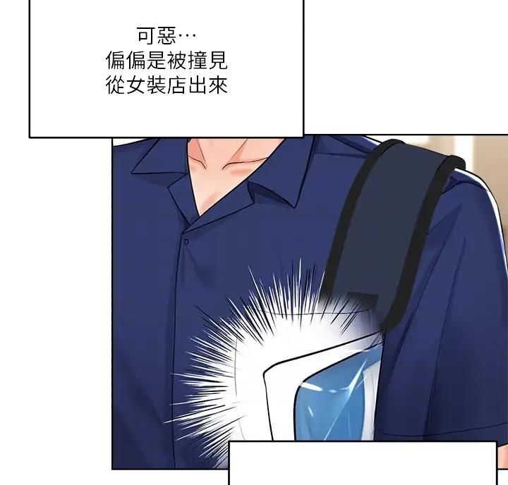 求婚约定漫画,第22话1图