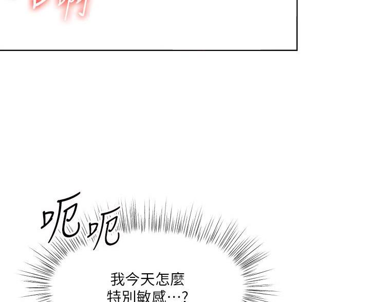 求婚约定漫画,第19话1图