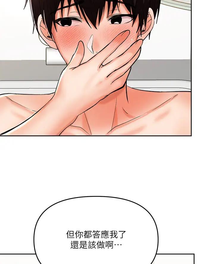求婚约定漫画,第27话2图