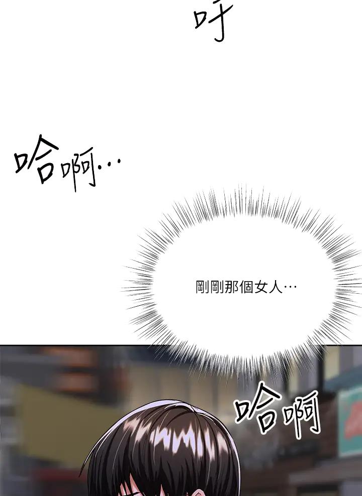 求婚约定漫画,第31话1图