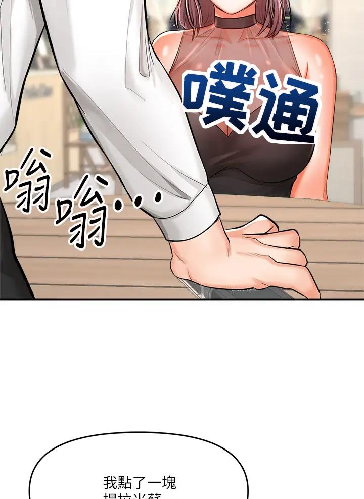 求婚约定漫画,第32话1图
